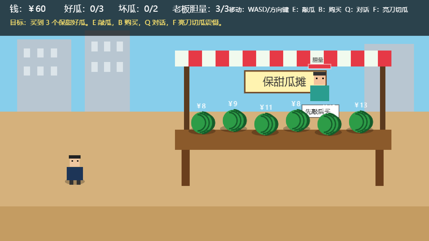 华强买瓜 封面
