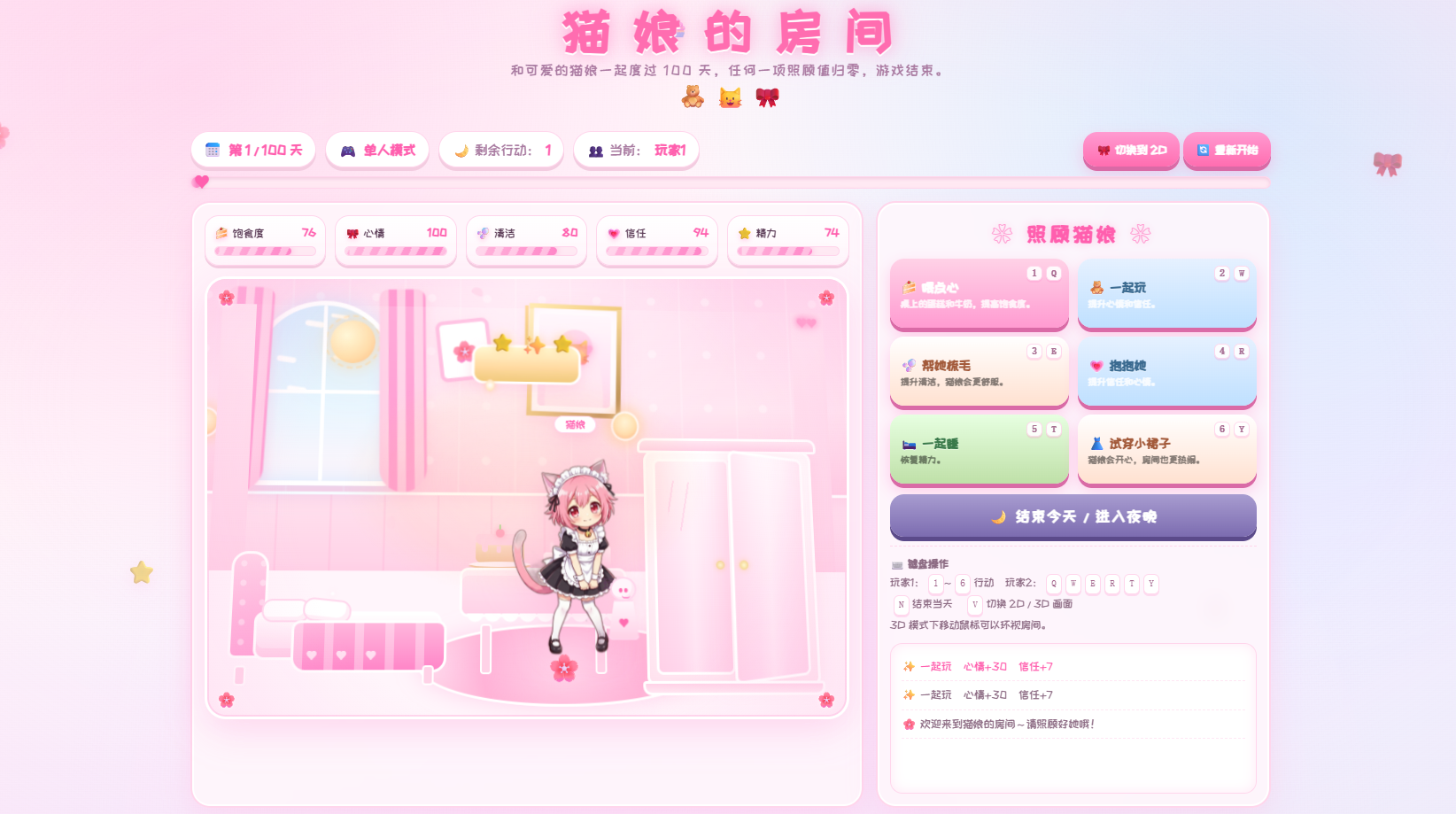 粉色房间 封面