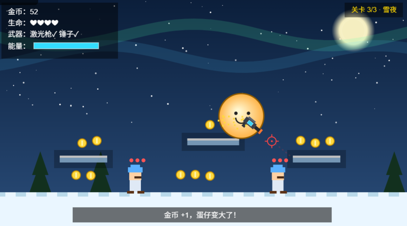 蛋仔闯关 封面