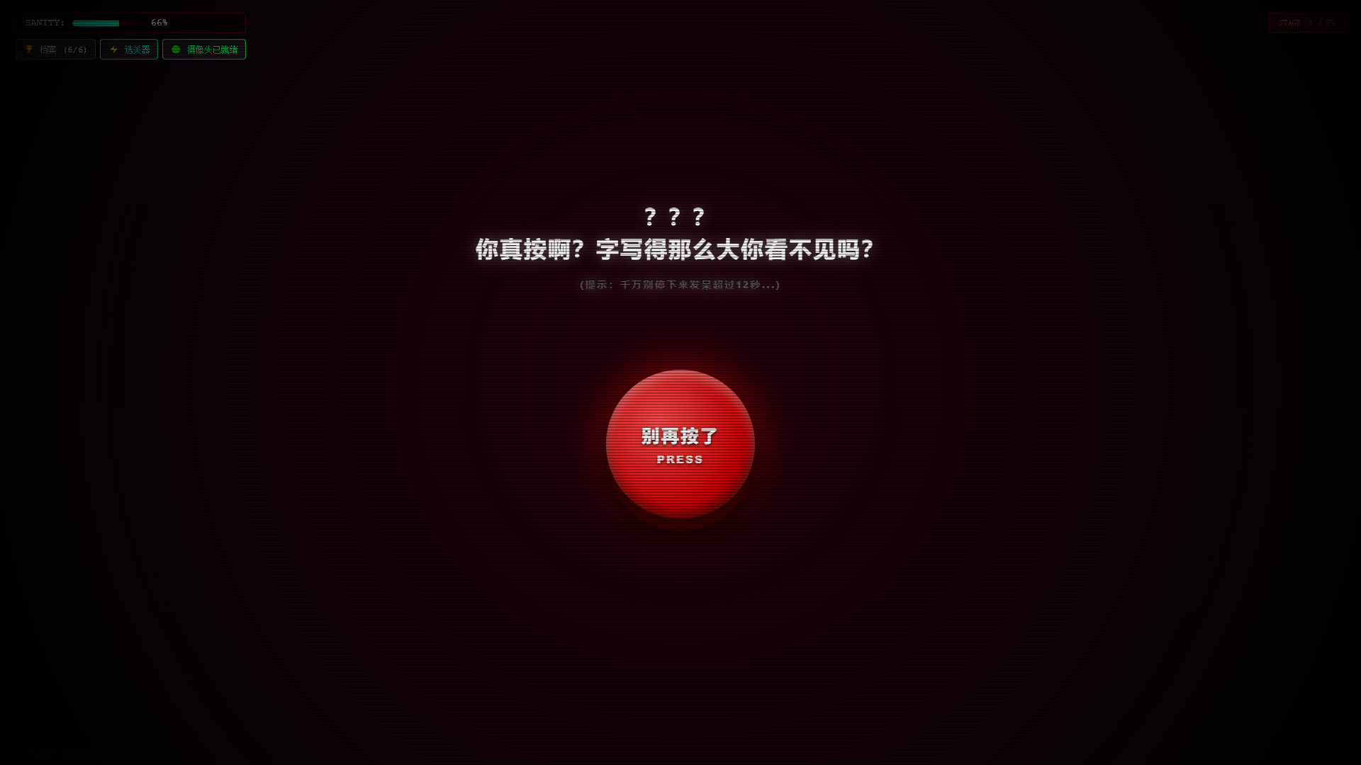 别按红按钮（记得点允许） 封面